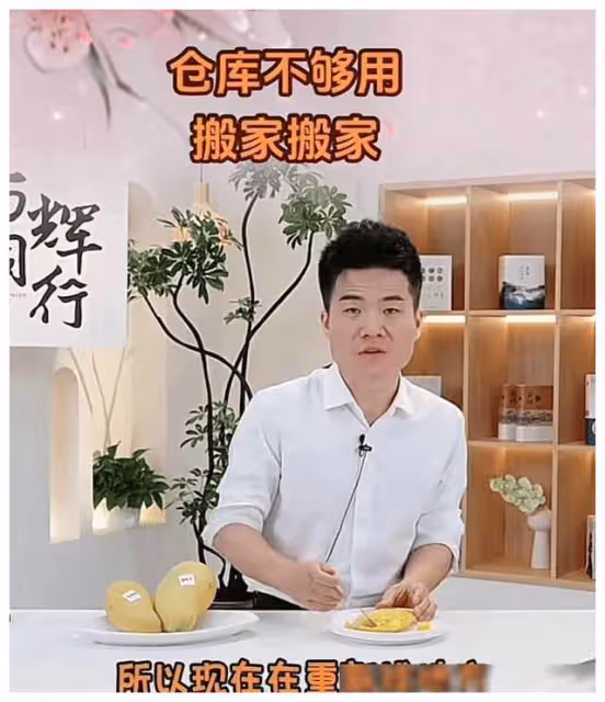 與輝同行,董宇輝獨挑搬家重任,助你實現搬遷夢想