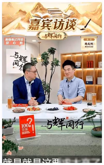 與輝同行,董宇輝獨挑搬家重任,助你實現搬遷夢想