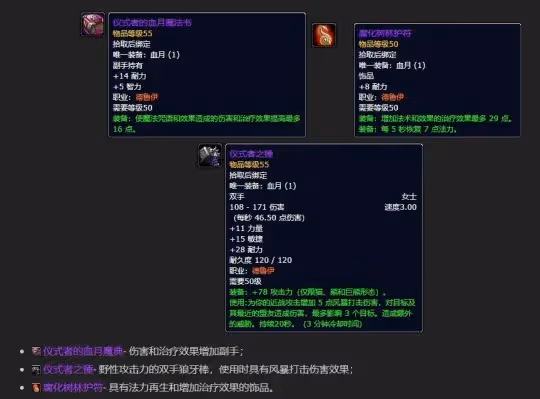 探索賽季P3血月獎勵提升 暗月馬戲團卡牌飾品一覽