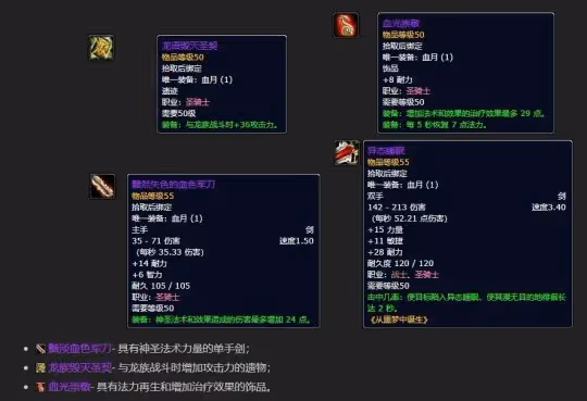 探索賽季P3血月獎勵提升 暗月馬戲團卡牌飾品一覽