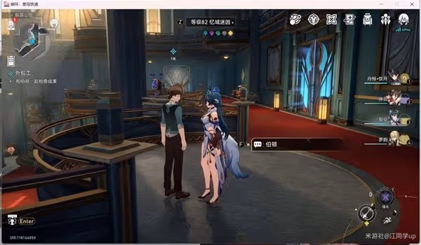 《崩壞:星穹鐵道》外包工任務流程說明