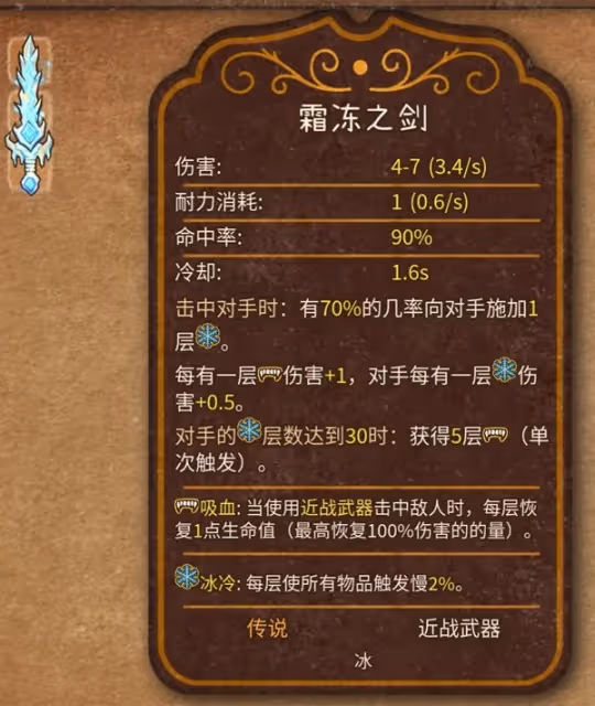 《背包亂斗》火女冰法流玩法介紹