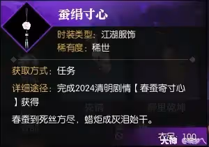 《逆水寒》焚香祭故人奇遇攻略
