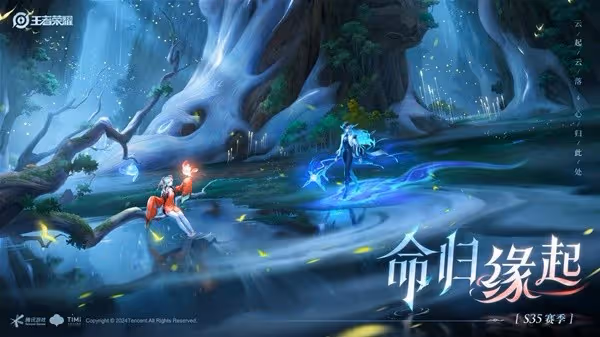 《王者榮耀》S35賽季版本更新公告