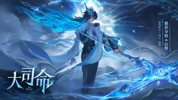 《王者榮耀》S35賽季版本更新公告