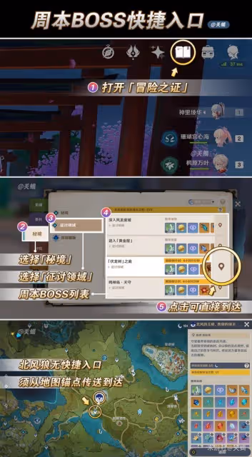 《原神》4.5版全角色周本材料對應表