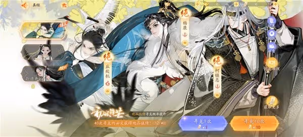 《射鵰》手遊俠侍與配隊講解