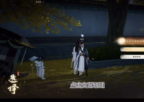 《射鵰》手游重劍組合技獲取方法