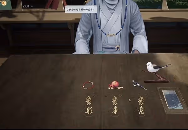 《射鵰》手游重劍組合技獲取方法