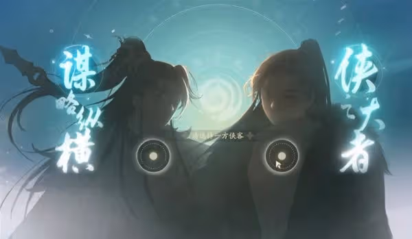 《射鵰》手游公測首日必做事項與玩法教學