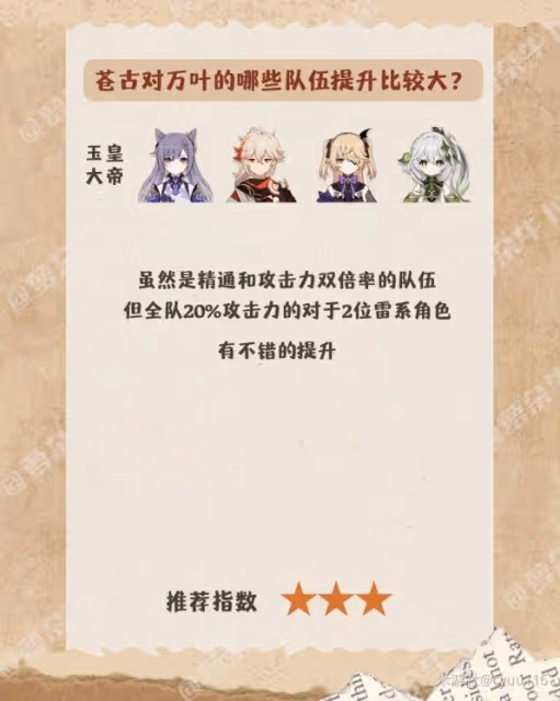《原神》4.5下半復刻武器適配角色推薦