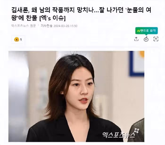 韓國知名女星被指責，她毀掉了金秀賢的新劇，讓他的形象受到影響