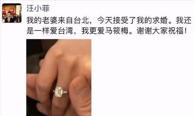 汪小菲宣布求婚成功！曬出超大鑽戒告白女方，再次成為台灣省女婿