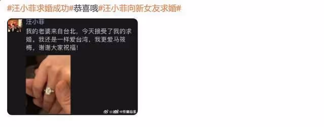 汪小菲宣布求婚成功！曬出超大鑽戒告白女方，再次成為台灣省女婿