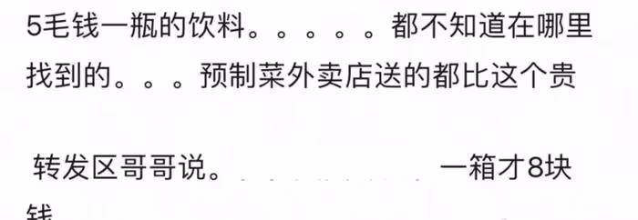男星鄧為送群演5毛飲料，給時尚圈送近千元蛋糕，遭質疑區別對待