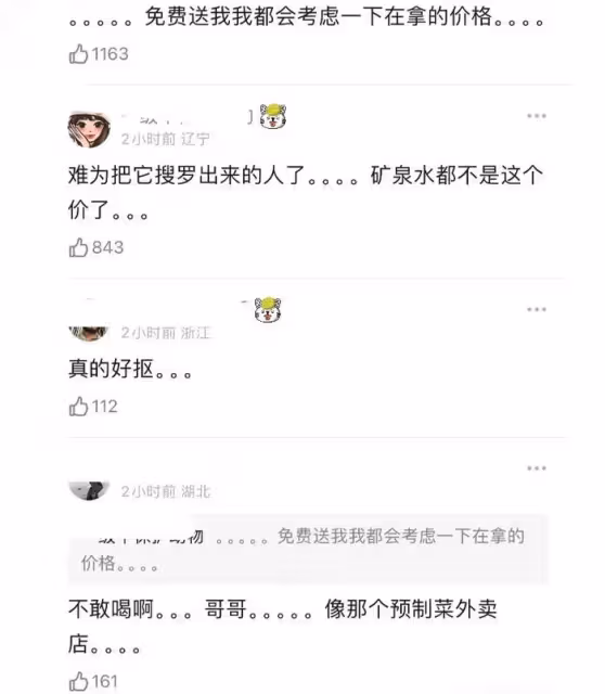 男星鄧為送群演5毛飲料，給時尚圈送近千元蛋糕，遭質疑區別對待