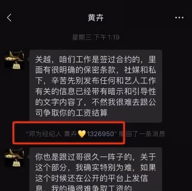 男星鄧為送群演5毛飲料，給時尚圈送近千元蛋糕，遭質疑區別對待