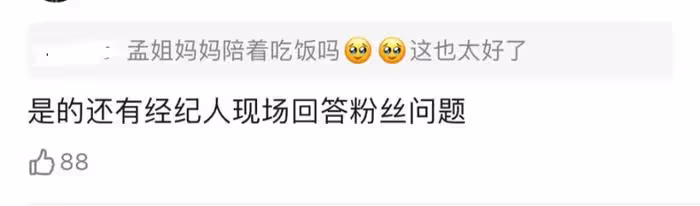 男星鄧為送群演5毛飲料，給時尚圈送近千元蛋糕，遭質疑區別對待