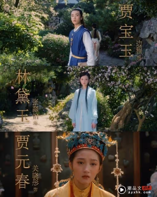 新版《紅樓夢》被魔改!女角色中門大開 重點部位被花瓣遮著!
