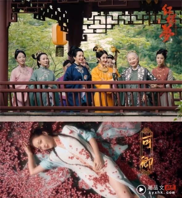 新版《紅樓夢》被魔改!女角色中門大開 重點部位被花瓣遮著!