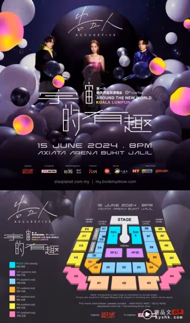 告五人官宣馬來西亞演唱會!ROCK ZONE票價:RM688