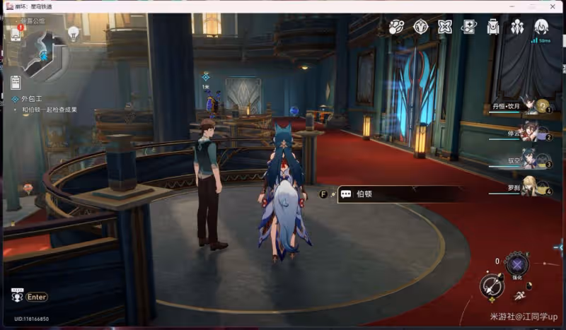 【崩壞:星穹鐵道】冒險任務【 外包工】,詳細副本解密攻略