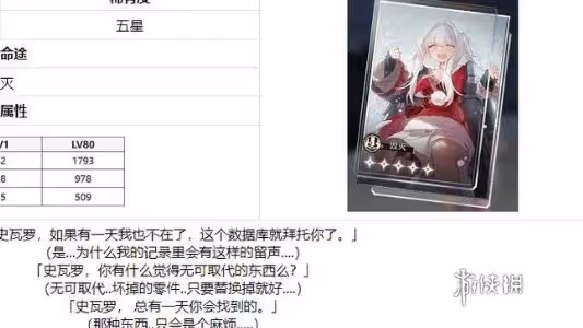 崩壞星穹鐵道知更鳥最強光錐搭配推薦
