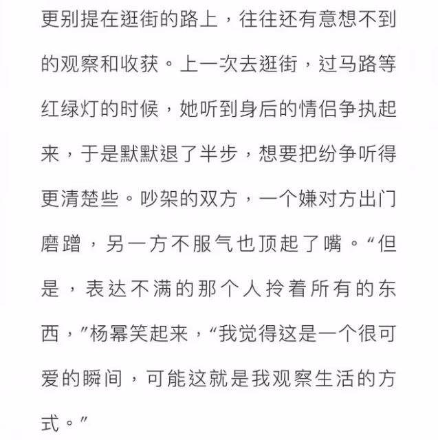 明星也愛看熱鬧,楊冪在街上聽情侶吵架,於是她默默退了半步