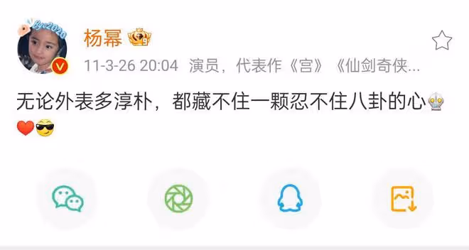 明星也愛看熱鬧,楊冪在街上聽情侶吵架,於是她默默退了半步