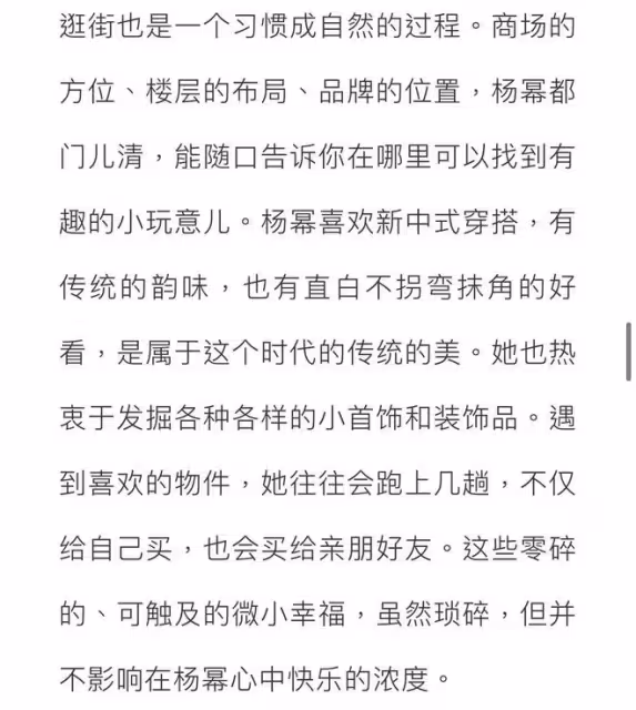 明星也愛看熱鬧,楊冪在街上聽情侶吵架,於是她默默退了半步