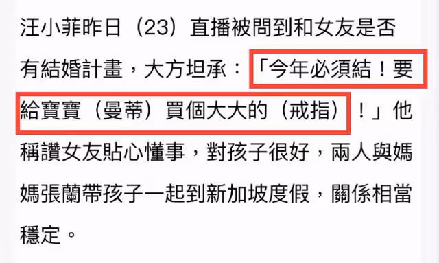 恭喜!汪小菲求婚成功,曬百萬鑽戒疑挑釁大S,張蘭表態了!