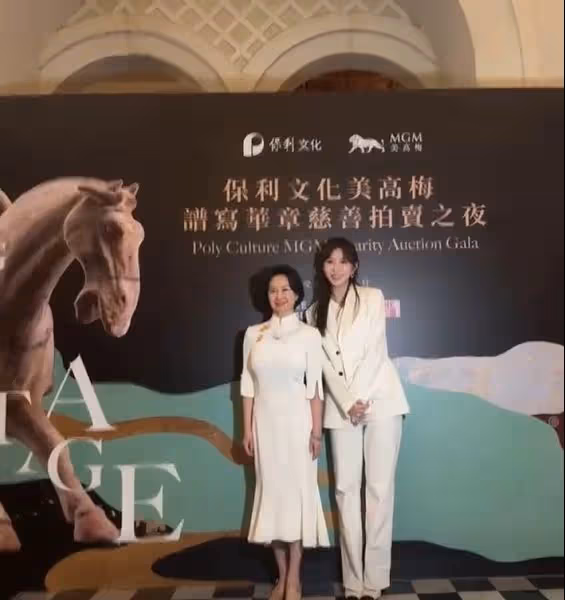 美高梅慈善晚宴:61歲何超瓊戴百萬玉鐲,70歲董明珠表情可愛!