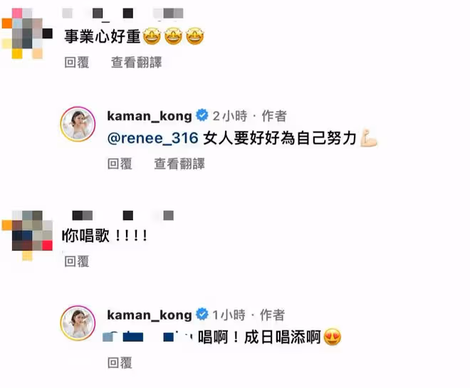 TVB小花「小心思」夾出事業線!衝擊網民眼球!傳剪短髮被男友甩!