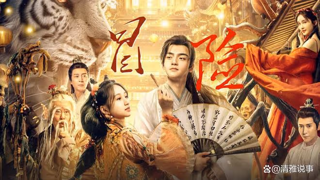 妖神令：一段被埋藏千年的仙妖虐戀