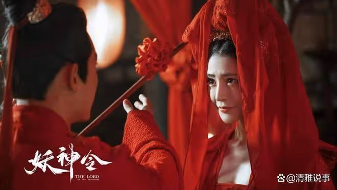 妖神令：一段被埋藏千年的仙妖虐戀