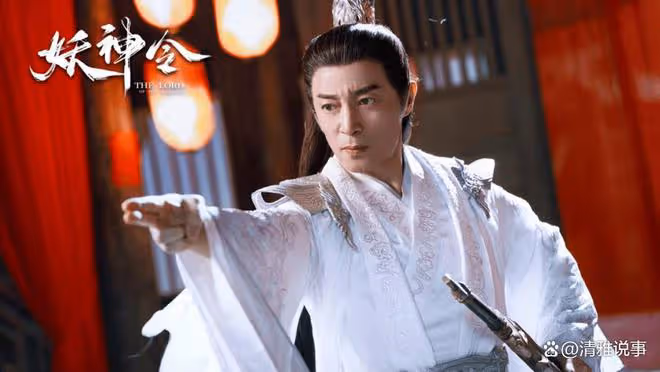 妖神令：一段被埋藏千年的仙妖虐戀