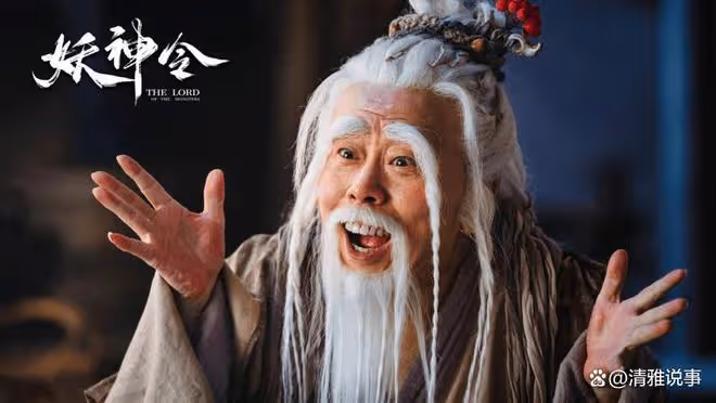 妖神令：一段被埋藏千年的仙妖虐戀
