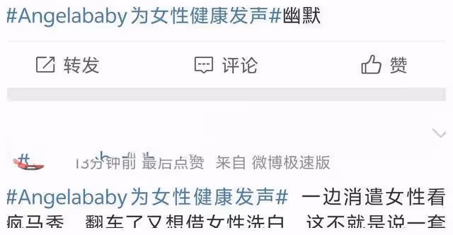 女性健康網友呼聲,baby發聲諷刺資源回暖,喚無望口碑