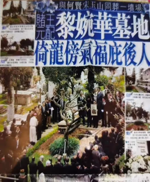藍瓊纓沒有和何鴻燊合葬,墓穴位置離何超英比較近