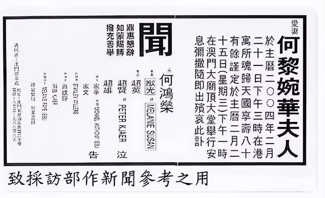 藍瓊纓沒有和何鴻燊合葬,墓穴位置離何超英比較近