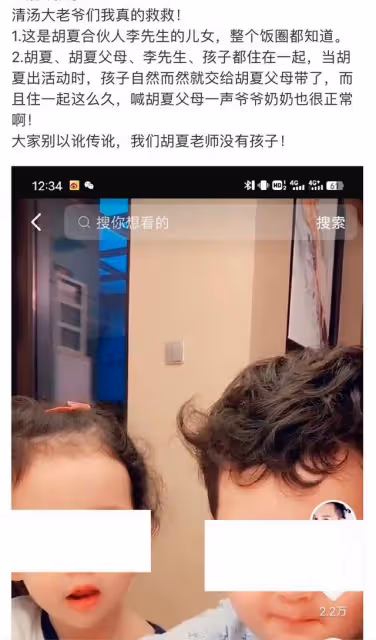 江小宴嚗胡夏有孩子，被工作室打假後，甩鍋沒說過這樣的話