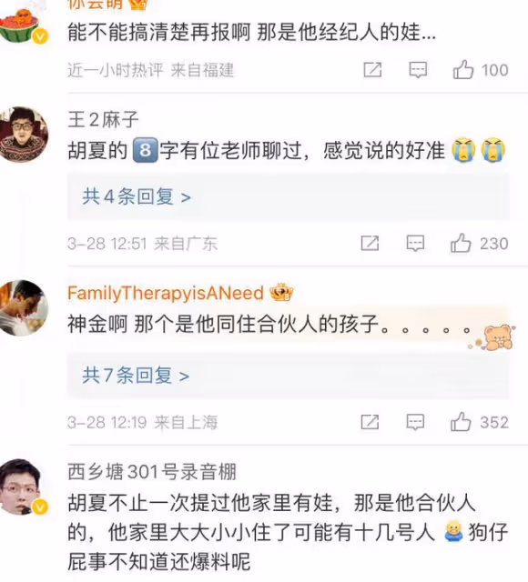 江小宴嚗胡夏有孩子，被工作室打假後，甩鍋沒說過這樣的話