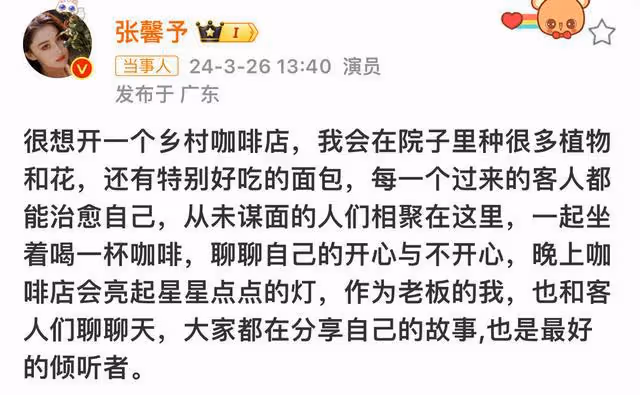 張馨予何捷送女兒上學，住廣州富人房價15萬一平，夢想開咖啡店