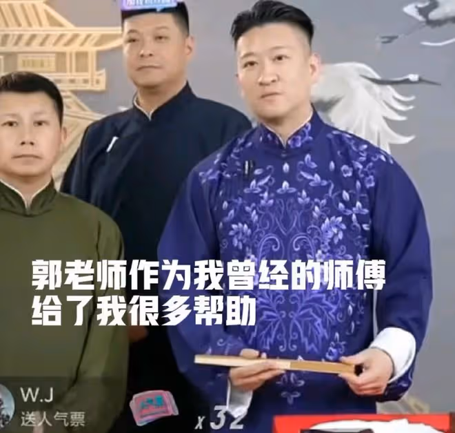曹雲金回應給郭德綱刷禮物:大方刷禮不失敬意!師徒關係有望破冰