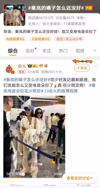 秦嵐「電音」嗓復發,《花少老友記》成嗓音挑戰場?