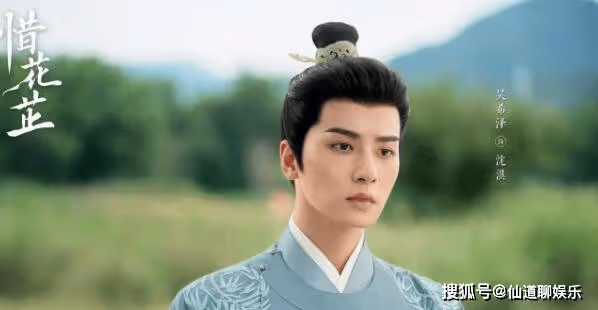 電視劇《惜花芷》在哪個平台播？《惜花芷》男二是誰演的？