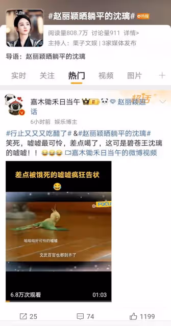 趙麗穎曬沈璃躺平照,女戰神慵懶風引發熱議