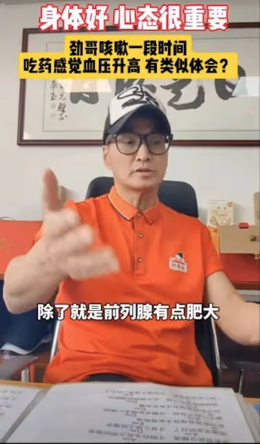 64凍齡男神體檢,患上難言之隱,香港一半到年齡的男人都有