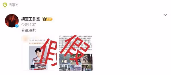 胡夏被爆「藏2小孩5年」給父母照顧 真相大反轉:粉絲全都知道