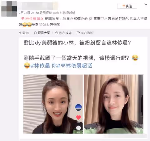 林依晨「濾鏡開過頭」下巴變超尖! 高EQ解尷尬:右邊比較自然齁